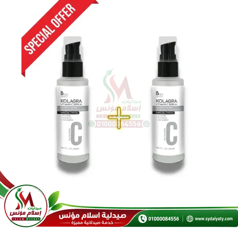 KOLAGRA VITAMIN C SERUM - كولاجرا سيروم فيتامين سي | 2 قطعة 30 مل | سيروم | تفتيح ونضارة البشرة