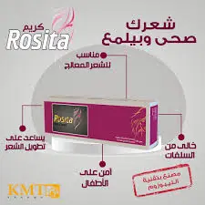 [70863] Rosita Hair Cream/100gm