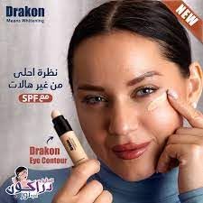 [78242] DRAKON WHITENING EYE CONTOUR CONCEALER LIGHT 10ML - دراكون كونسيلر ومفتح حول العين الدرجة الفاتحة | 10 مل | كريم موضعي حول العين | لتفتيح الهالات وتغطية فورية للعيوب