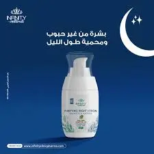 [78244] Infinity Naturals Purifying Night Lotion Tea Tree