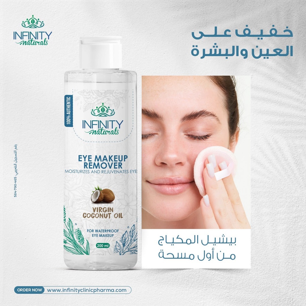 INFINITY Eye Makeup Remover Virgin Coconut Oil 200