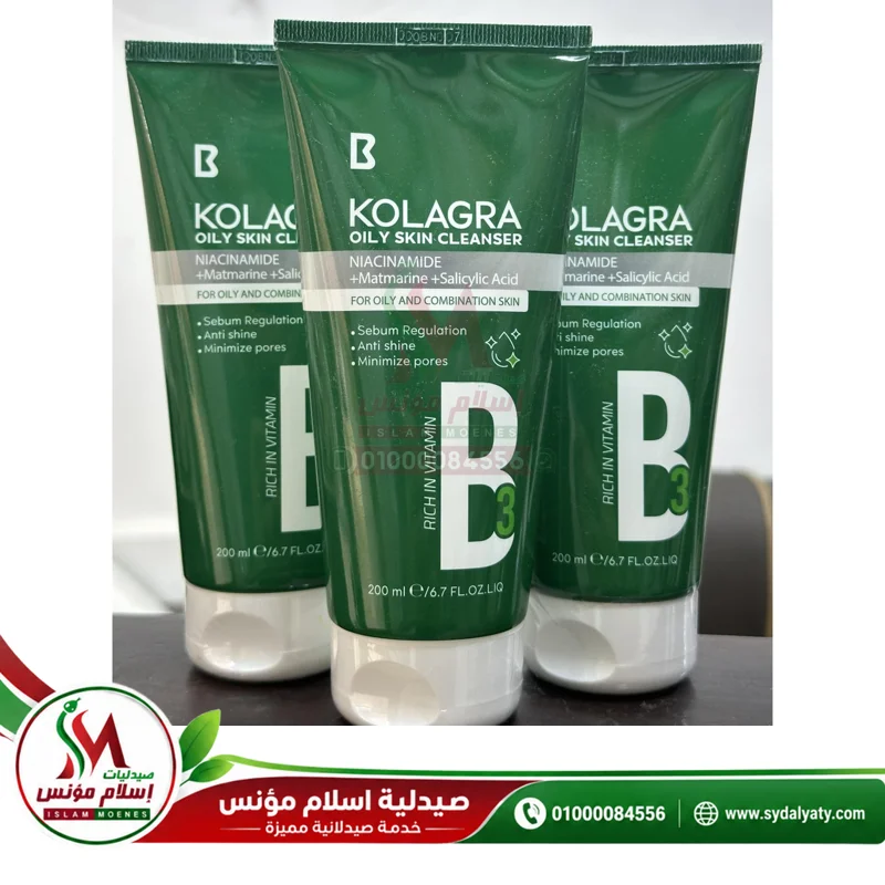 KOLAGRA OILY SKIN CLEANSER - كولاجرا غسول البشرة الدهنية | 200 مل | غسول | تنظيف البشرة وتنظيم الدهون