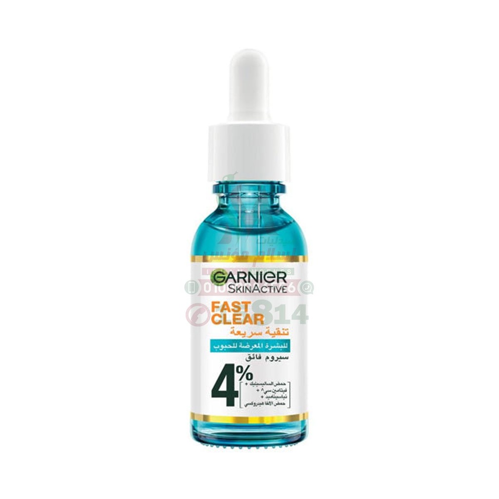 GARNIER SKINACTIVE FAST CLEAR BOOSTER SERUM - غارنييه | 30 مل | سيروم | محاربة الحبوب وتصفية البشرة