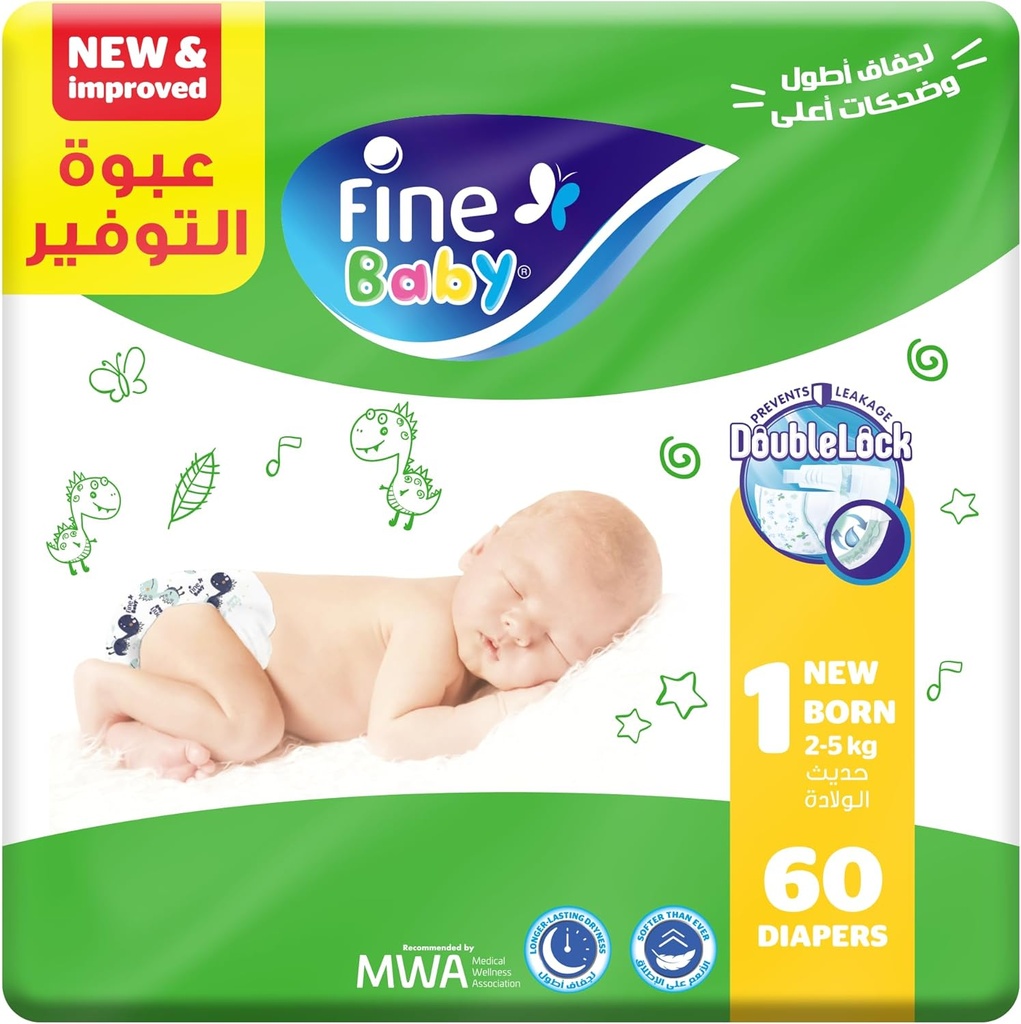 [78439] FINE BABY DIAPERS SIZE 1 60 PCS - فاين بيبي مقاس 1 | 60 حفاضة | حفاضات | حماية وراحة المواليد