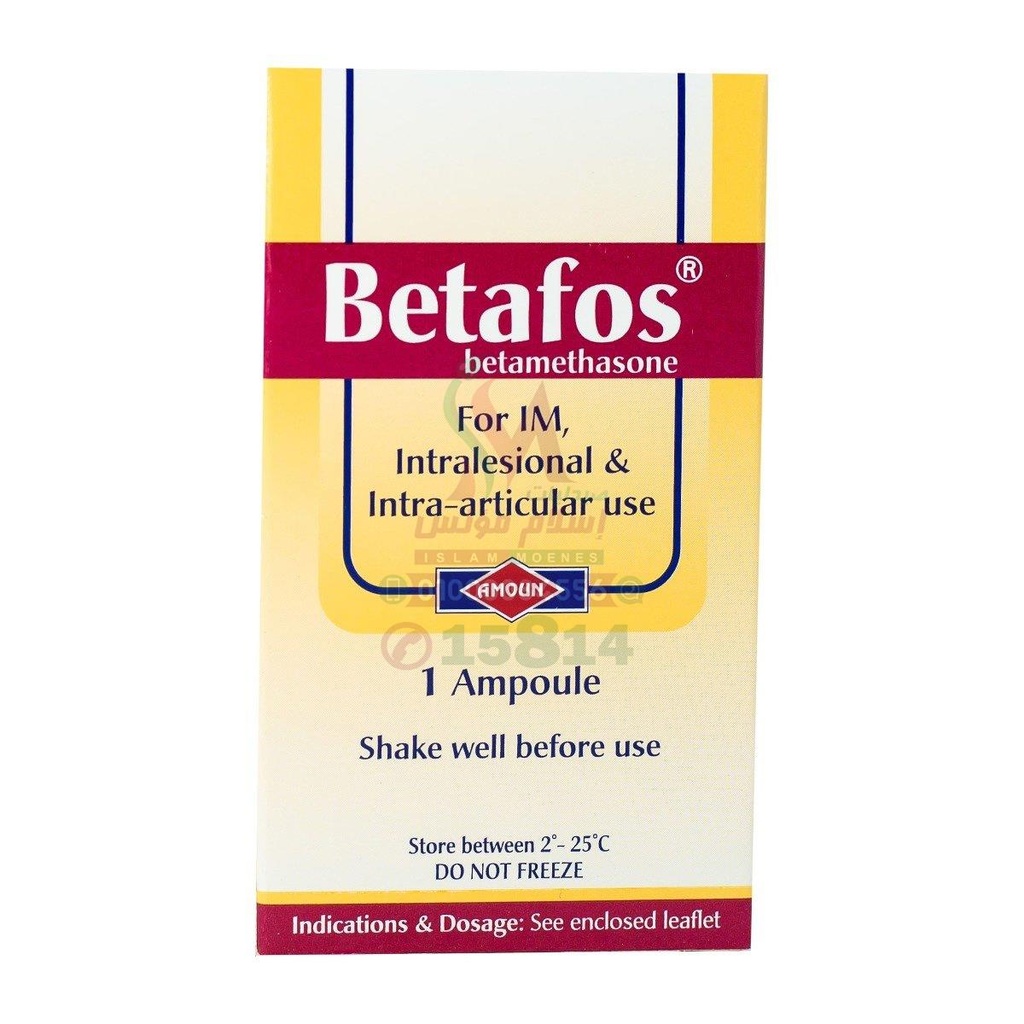 BETAFOS 1 AMP - بيتافوس | امبول للحقن العضلي او الموضعي | مضاد قوي وممتد المفعول للالتهابات والحساسية الحادة والام المفاصل