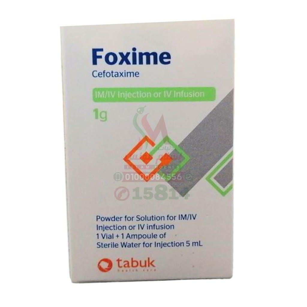[32130] FOXIME 1 GM IM VIAL