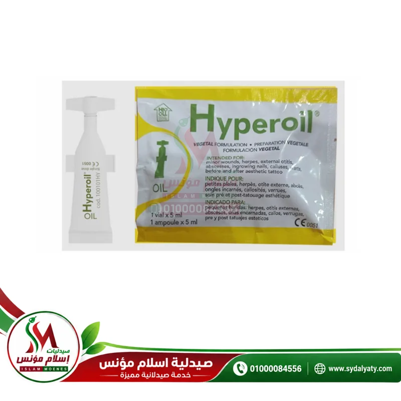 [77677] Hyperoil Gel - هايبر اويل | 5 مل | فيال جل | لتسريع التئام الجروح والقرح