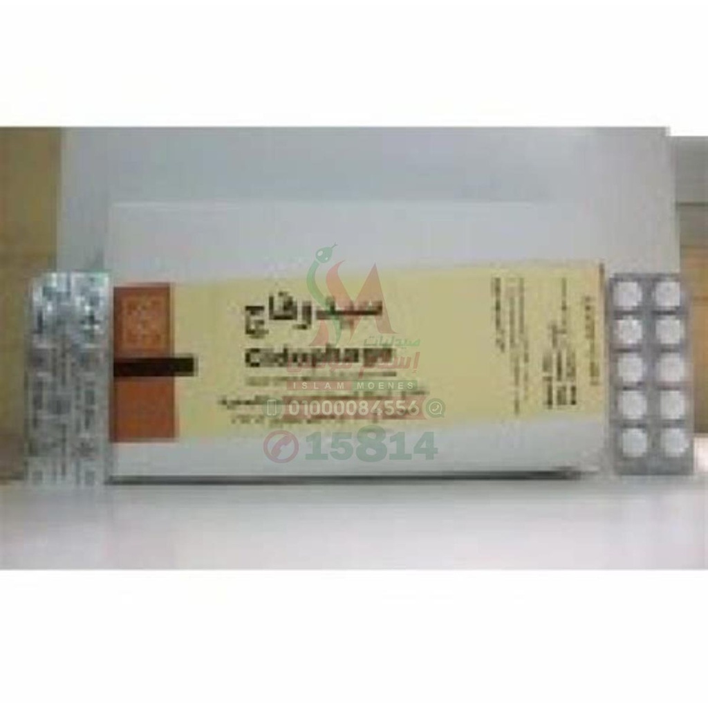 CIDOPHAGE 500 MG - سيدوفاج | 500 مجم | اقراص | تنظيم السكر وعلاج تكيس المبايض
