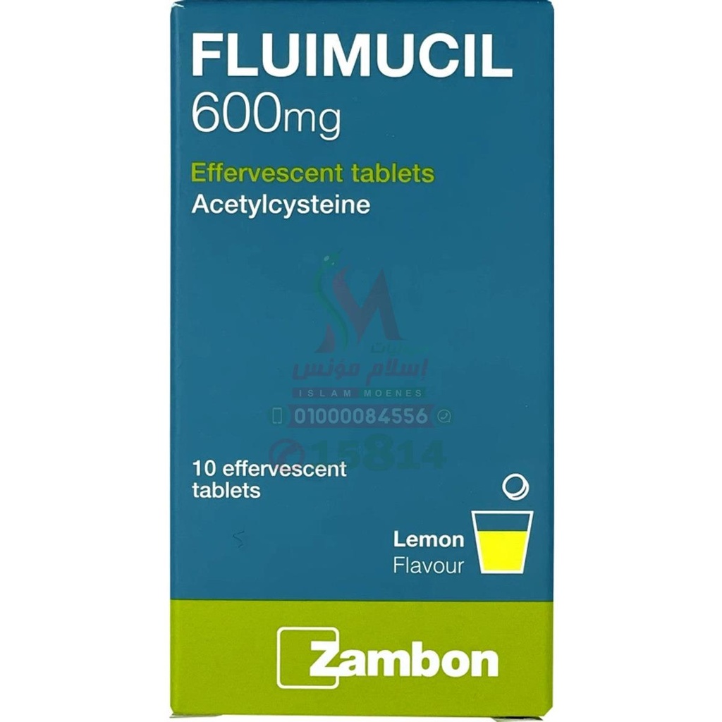 FLUIMUCIL 600 MG - فلويموسيل | 10 اقراص فوارة | فوار | اذابة البلغم وتسهيل التنفس