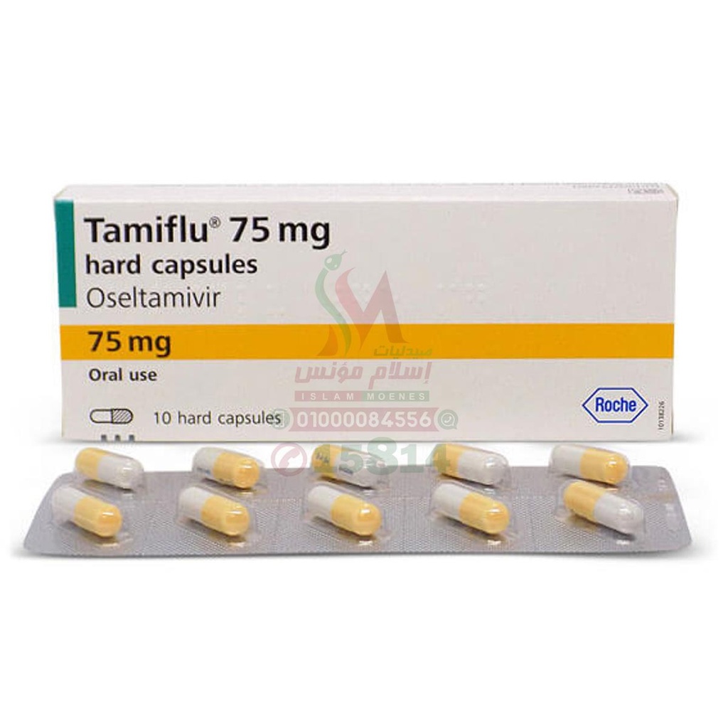TAMIFLU 75MG 10CAP
