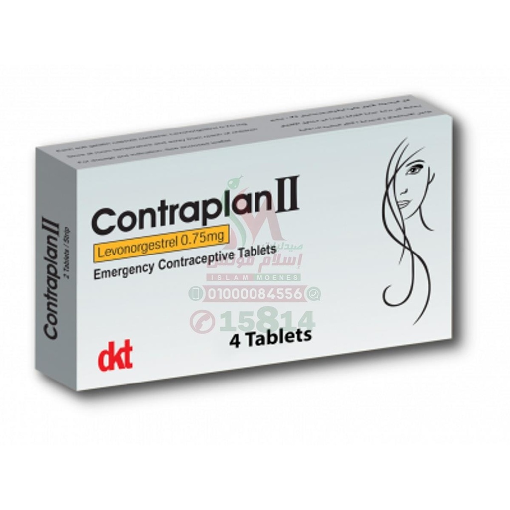CONTRAPLAN 4 TAB - كونترابلان | 4 اقراص | اقراص | لمنع الحمل الطارئ والمؤقت