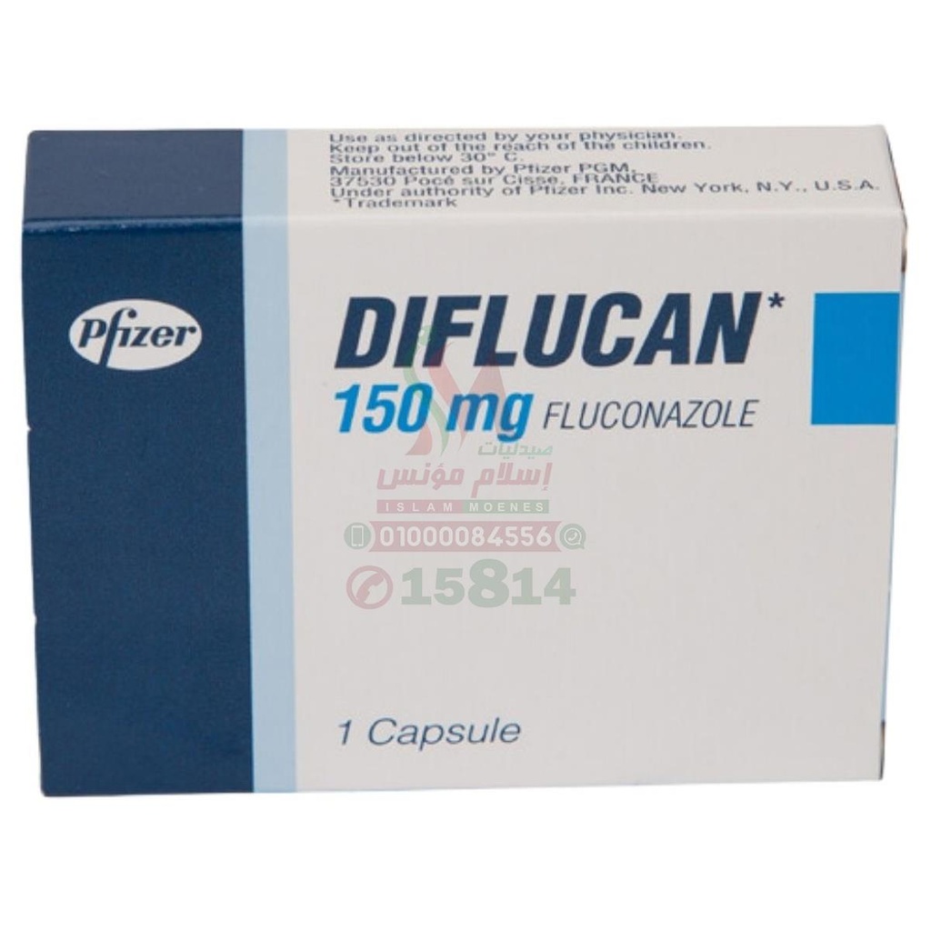 DIFLUCAN 150MG 1 CAP - ديفلوكان كبسول | 150 مجم | مضاد للفطريات | لعلاج الالتهابات الفطرية المهبلية وتنيا الجلد
