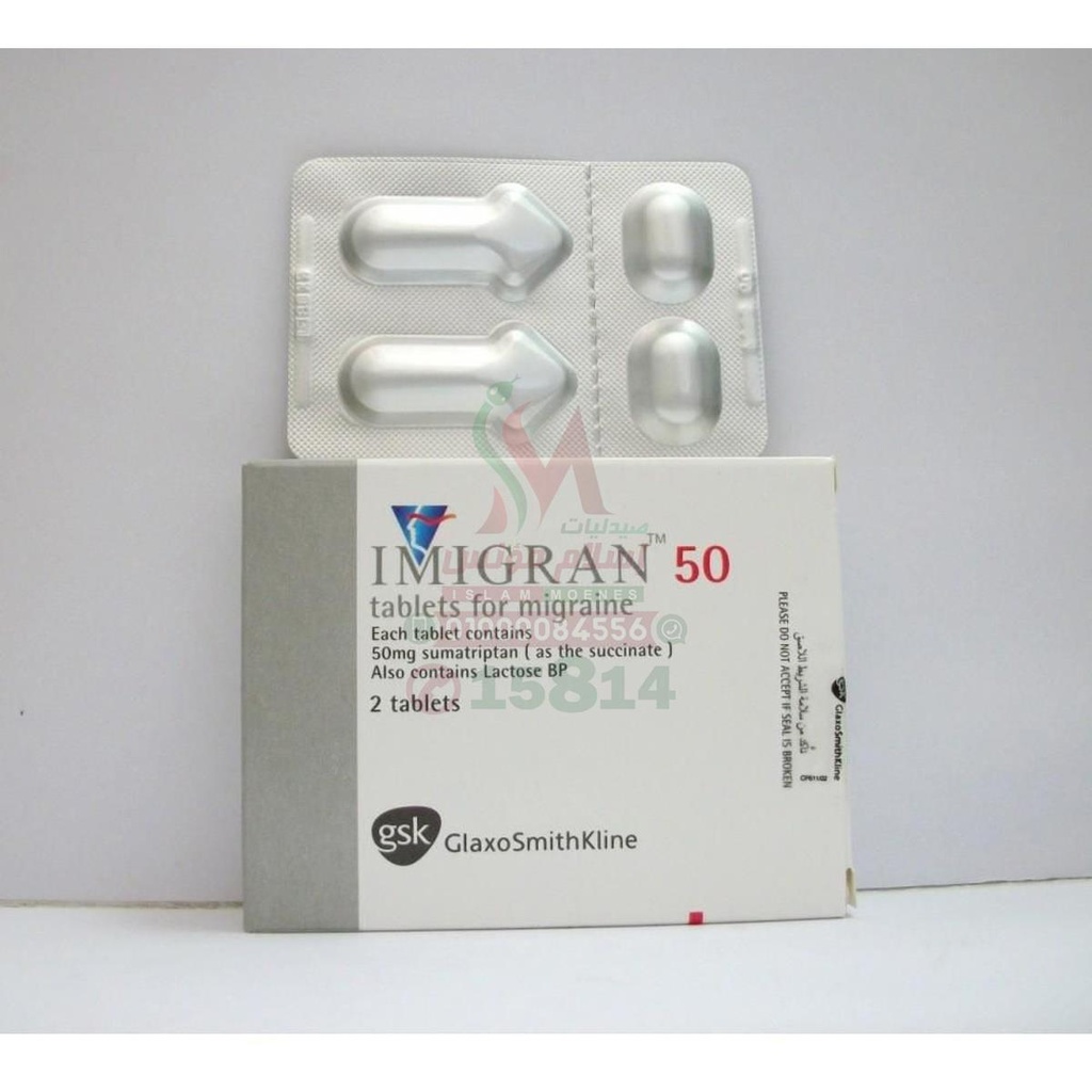 [19004] IMIGRAN 50MG TAB