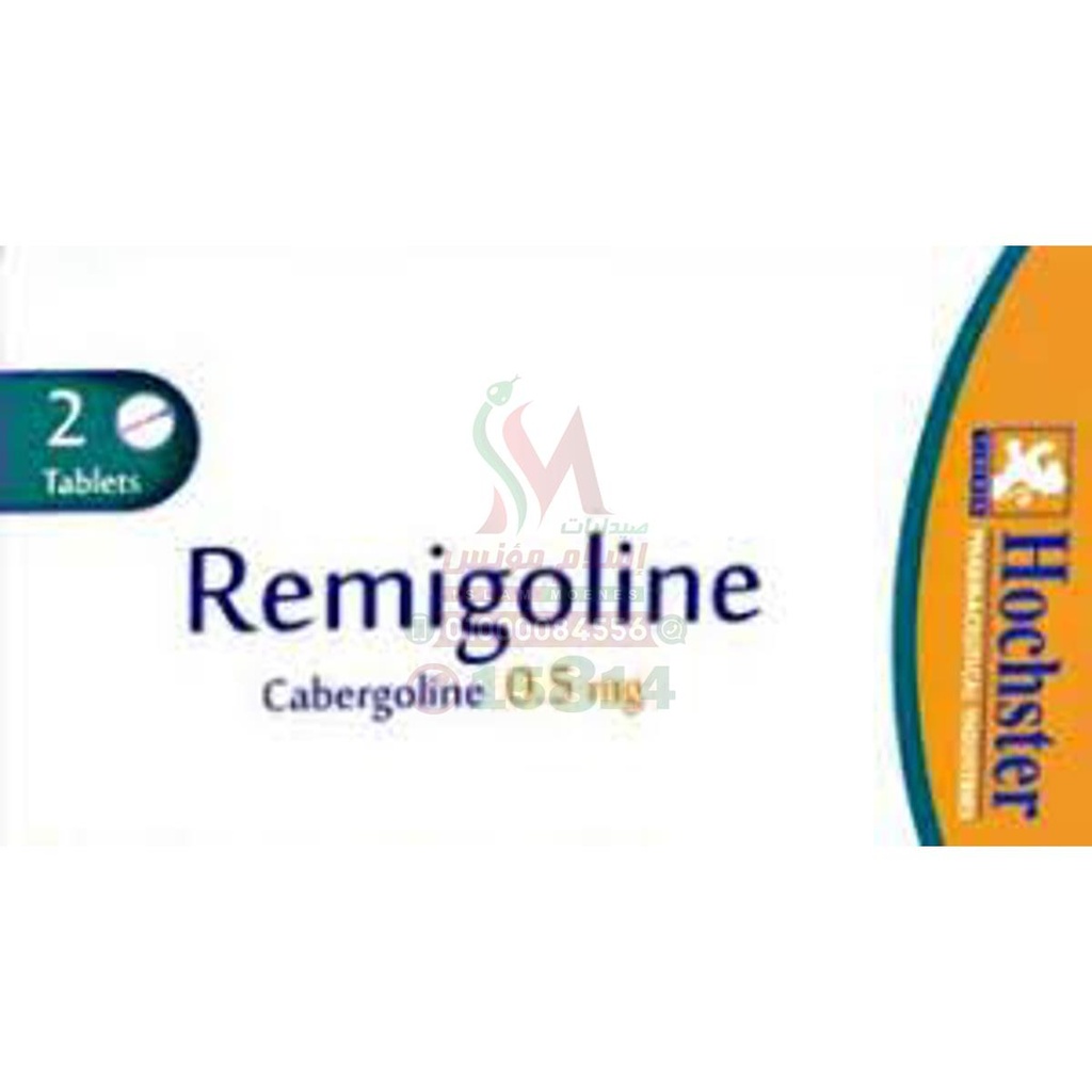 remigoline0.5 mg2tablets