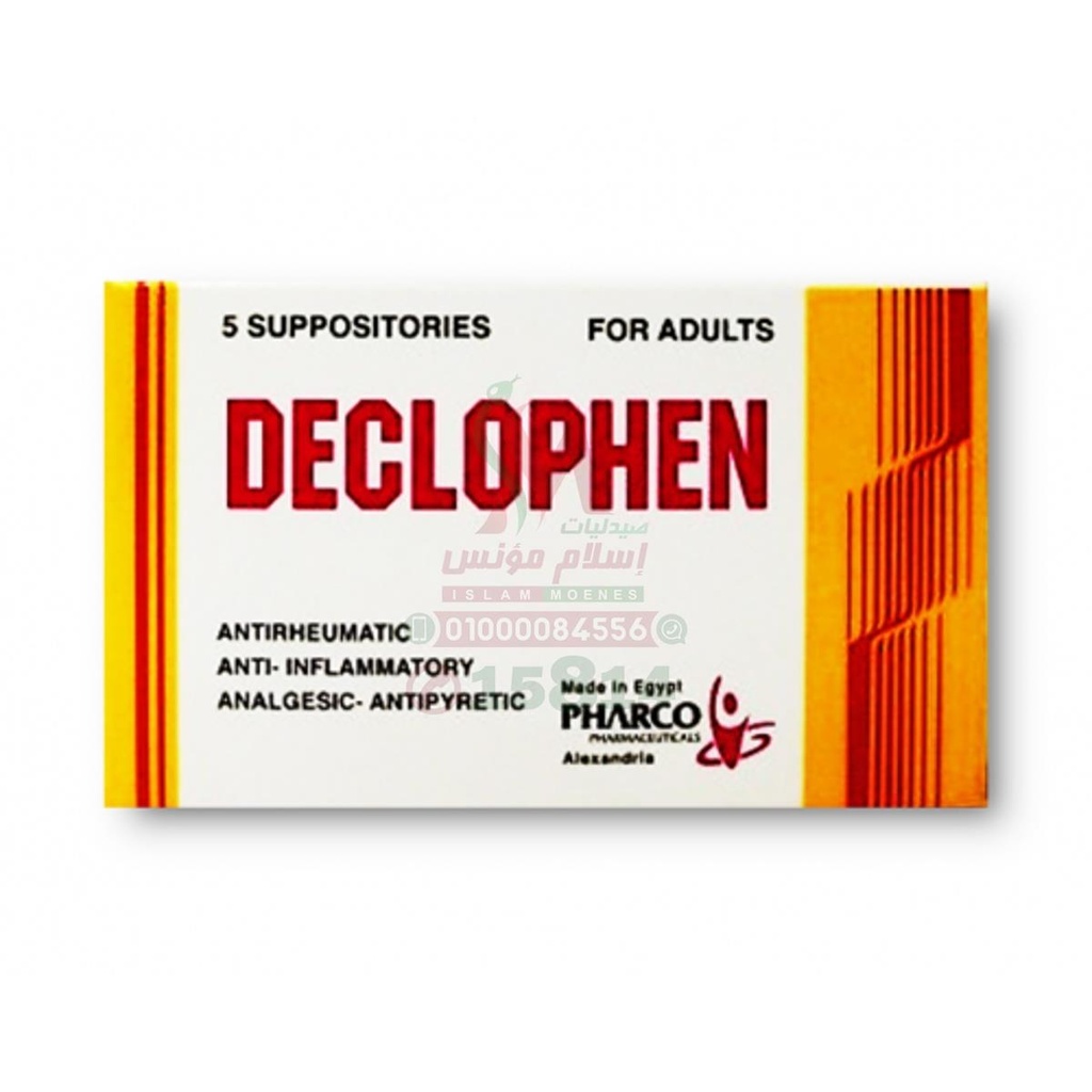 DECLOPHEN - ديكلوفين | 100 مجم | لبوس | لتسكين الالام الحادة ومضاد لالتهابات المفاصل