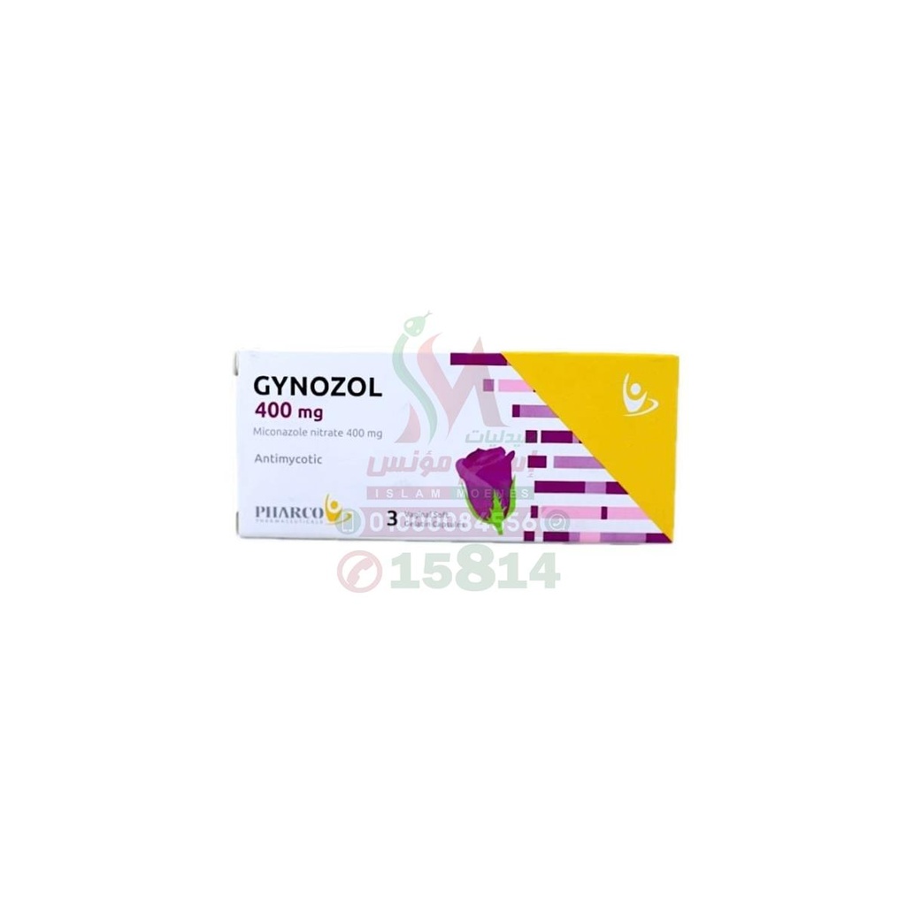 GYNOZOL 200 MG 3 VAGINAL SUPPOSITORIES - جينوزول | 200 مجم | لبوس مهبلي | علاج الفطريات المهبلية