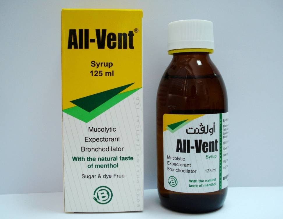 ALL-VENT SYRUP - اولفنت شراب | 125 مل | شراب | موسع للشعب الهوائية ومذيب للبلغم