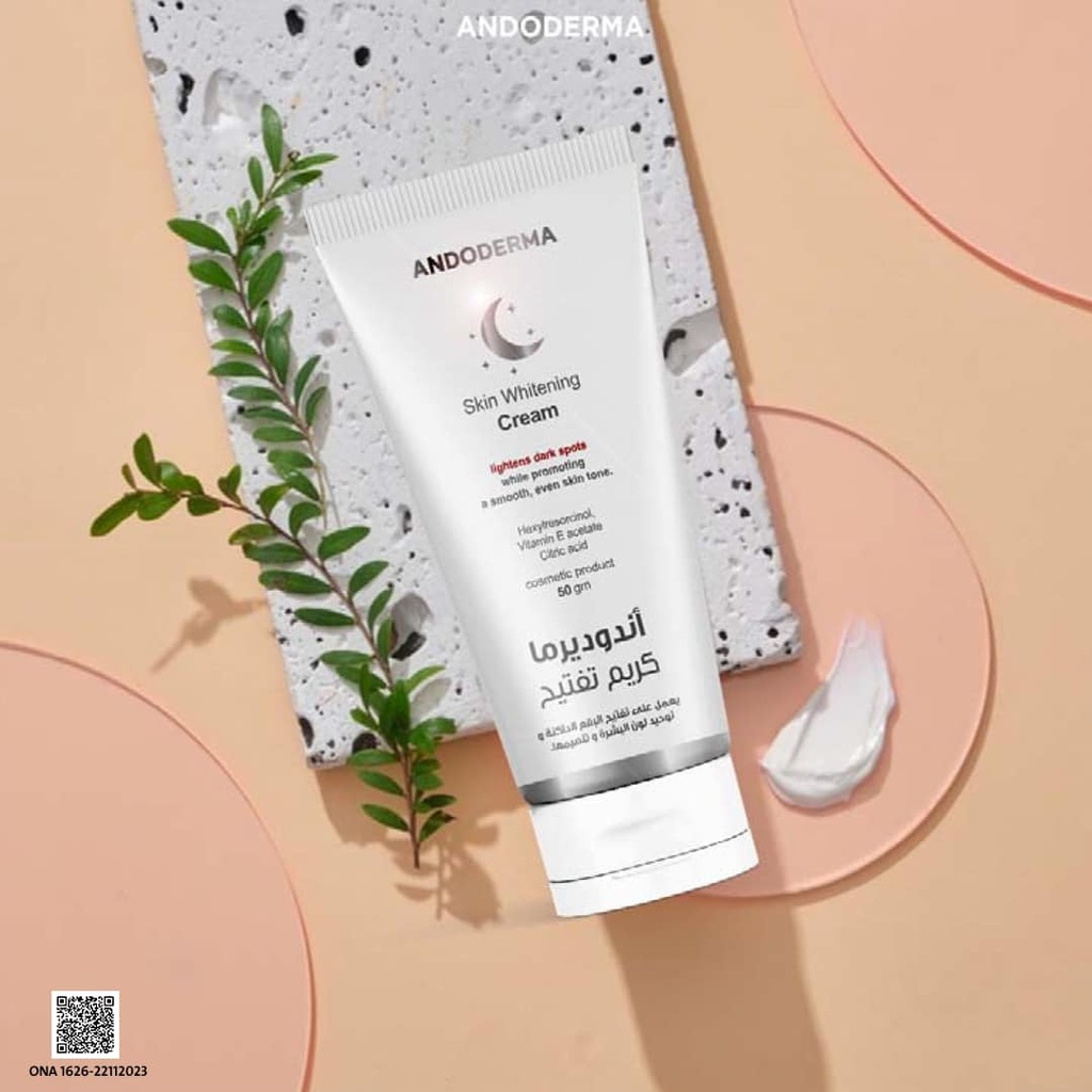 Andoderma skin whitening cream - اندوديرما كريم تفتيح البشرة | 50 جم | كريم تفتيح موضعي | التخلص من التصبغات والبقع الداكنة وتوحيد لون الجلد