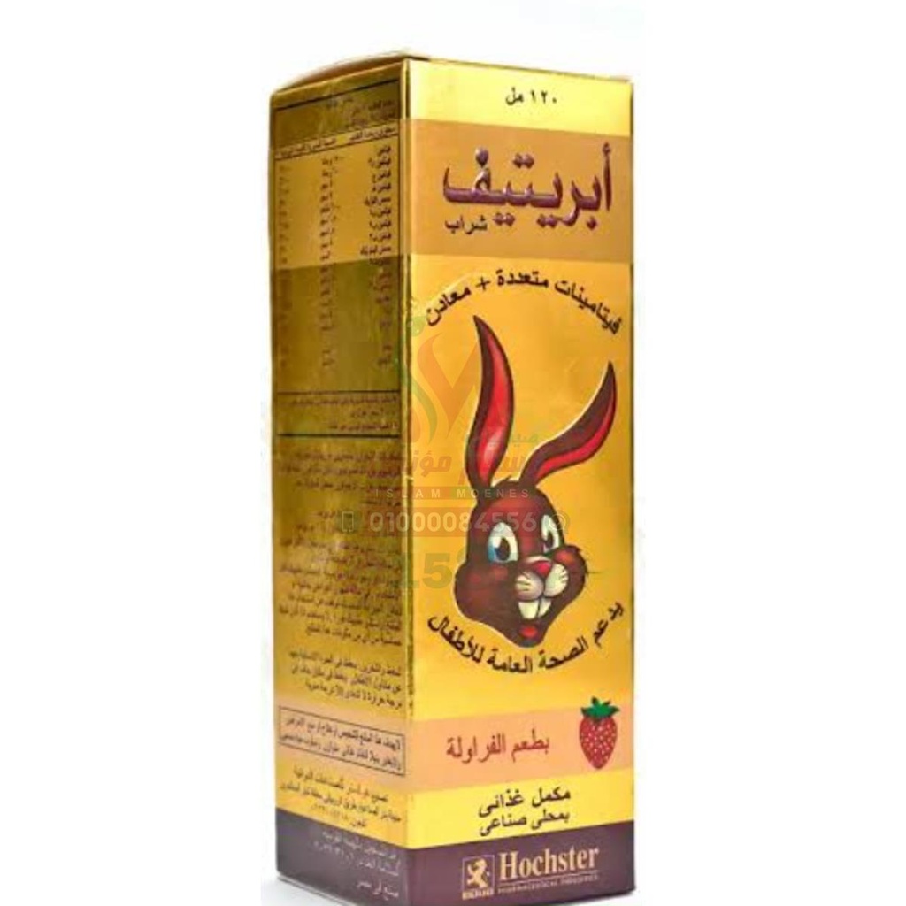 [77733] aperitif syrup 120ml