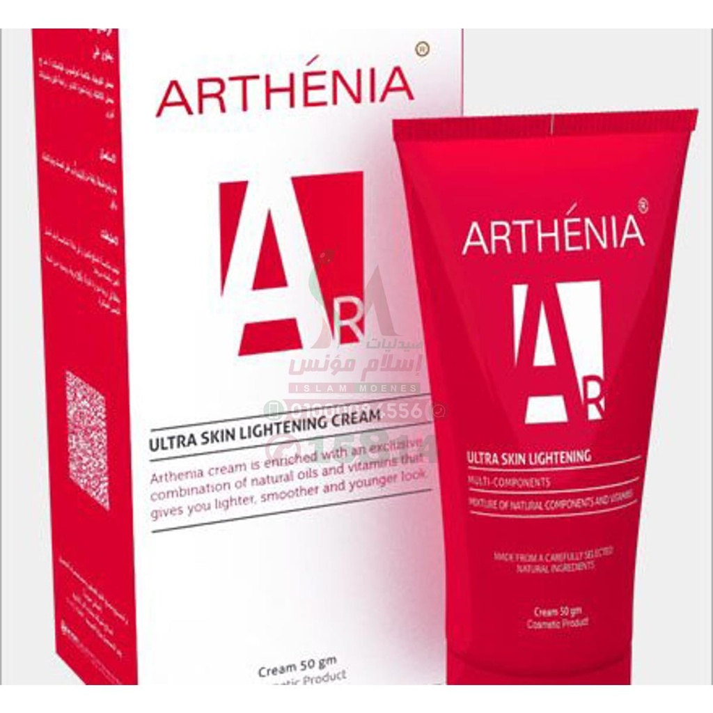ARTHENIA CREAM 50 GM - ارثينيا | كريم 50 جم | لتفتيح وتوحيد لون البشرة وعلاج التصبغات