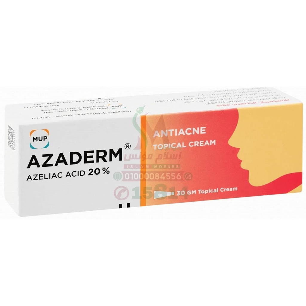 [21829] AZADERM 20% CREAM - ازاديرم 20% كريم | 30 جم | كريم موضعي | علاج حب الشباب وتفتيح آثار التصبغات والكلف