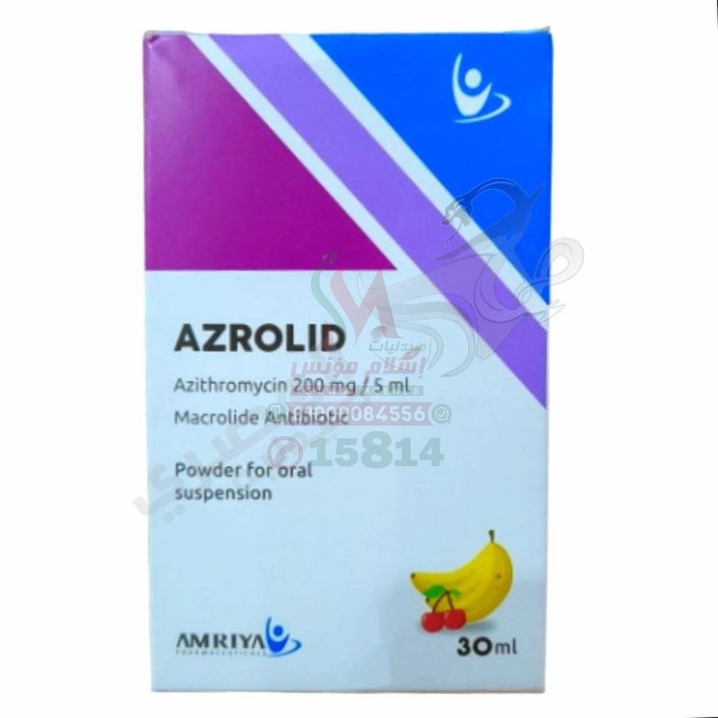 AZROLID 200 MG SUSP 30 ML - ازروليد 200 مجم شراب معلق | 30 مل | شراب معلق | مضاد حيوي واسع المجال لعلاج عدوى الجهاز التنفسي والتهابات الاذن الوسطى