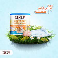 Baby Calm drinking 200 gm Sekem