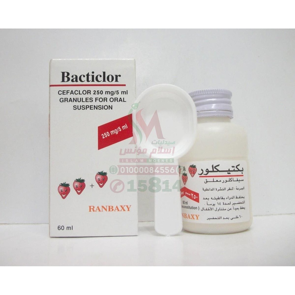 BACTICLOR 250 MG SUSP - باكيتكلور | 250 مجم | شراب معلق بعد الحل | مضاد حيوي واسع المجال لعلاج العدوي البكتيرية