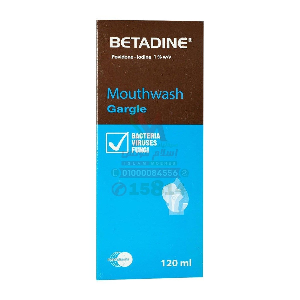 BETADINE MOUTHWASH AND GARGLE - بيتادين غسول الفم والغرغرة | 120 مل | غسول ومطهر فموي موضعى | علاج التهابات الحلق واللوزتين والقضاء علي جراثيم الفم ورائحة النفس الكريهة