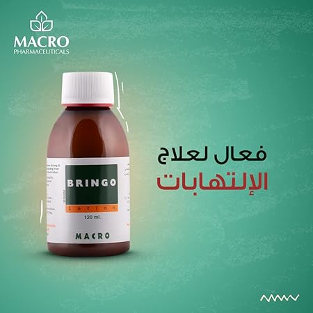 [29320] BRINGO LOTION - برينجو لوشن ملطف ومضاد للحكة والتهابات الجلد | 120 مل | لوشن موضعي | تهدئة احمرار البشرة وتخفيف حكة الجلد الناتجة عن حمو النيل ولدغات الحشرات