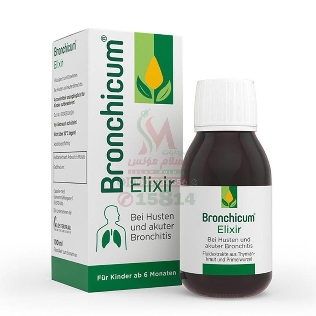 BRONCHICUM ELIXIR 100ML - برونشيكوم الكسير شراب مهدئ للسعال وطارد للبلغم
