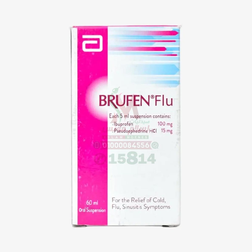 BRUFEN FLU SYRUP - بروفين فلو | 60 مل | شراب | لعلاج البرد والاحتقان