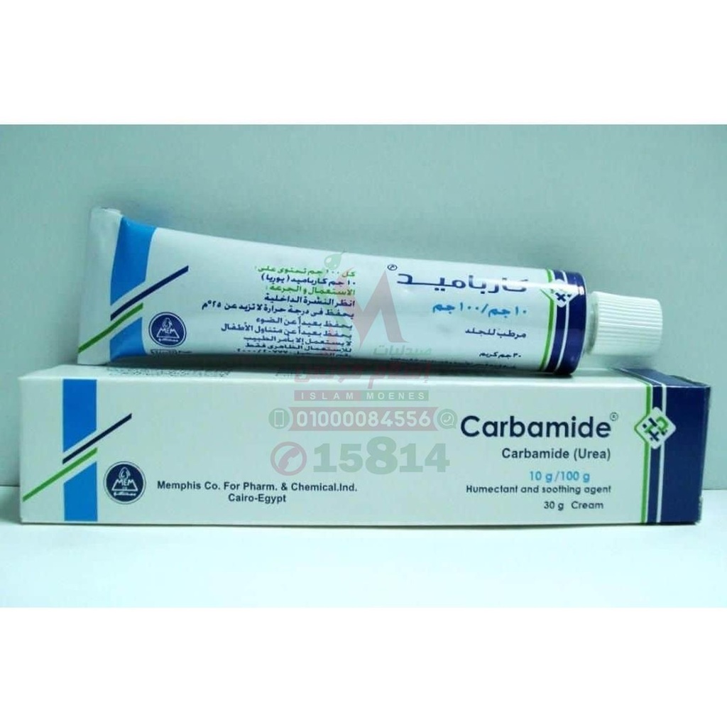 CARBAMIDE CREAM - كارباميد كريم | تركيز 10% | كريم طبي | لترطيب البشرة وعلاج الجفاف الشديد