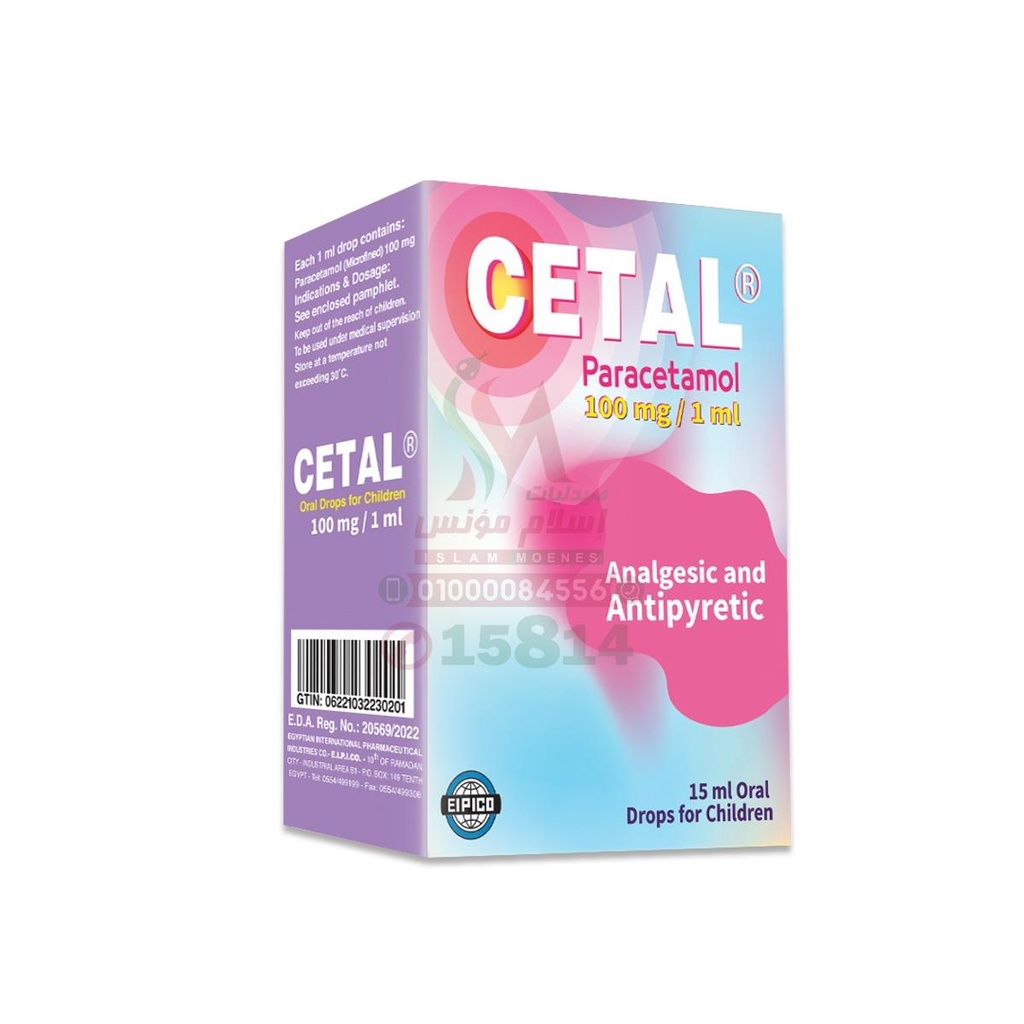 CETAL DROPS - سيتال | 100 مجم لكل مل | نقط | خافض للحرارة ومسكن لالام الرضع