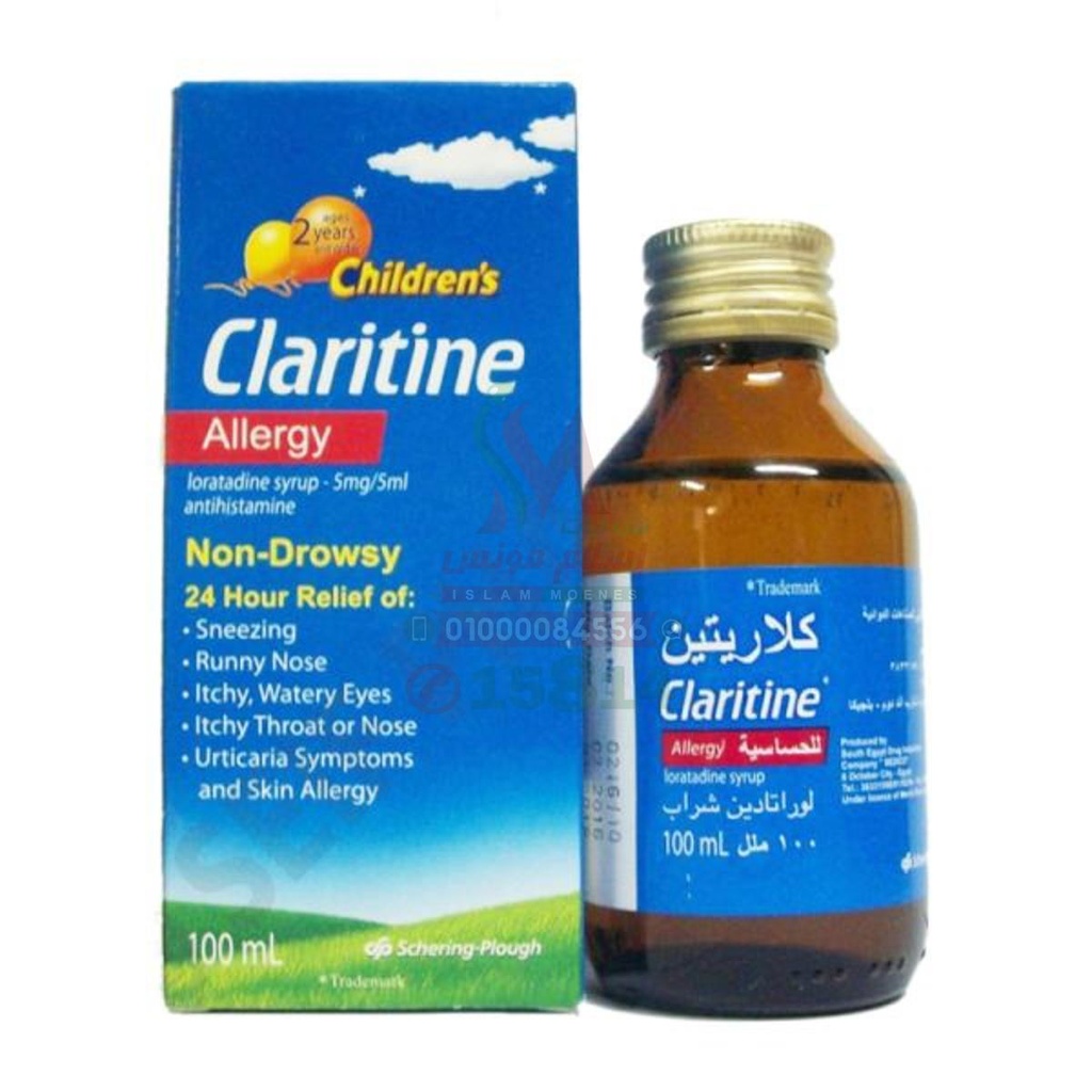 CLARITINE SYP - كلاريتين | 100 مل | شراب | مضاد للحساسية والالتهابات