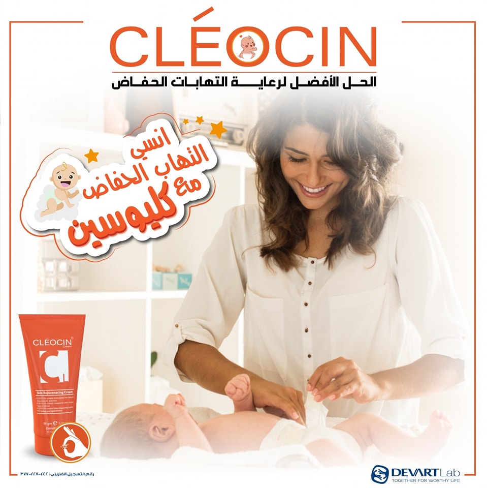 Cleocin Cream 20 gm