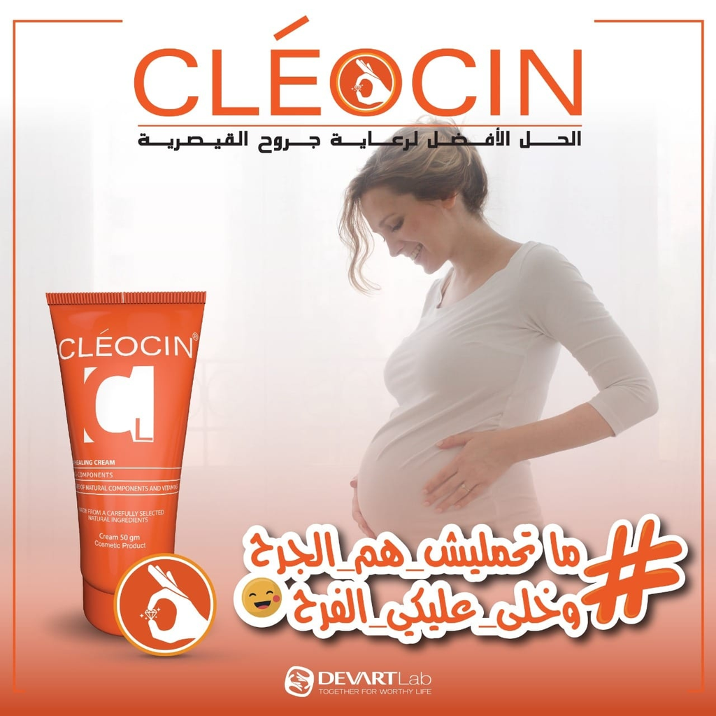 CLEOCIN CREAM 50 GM