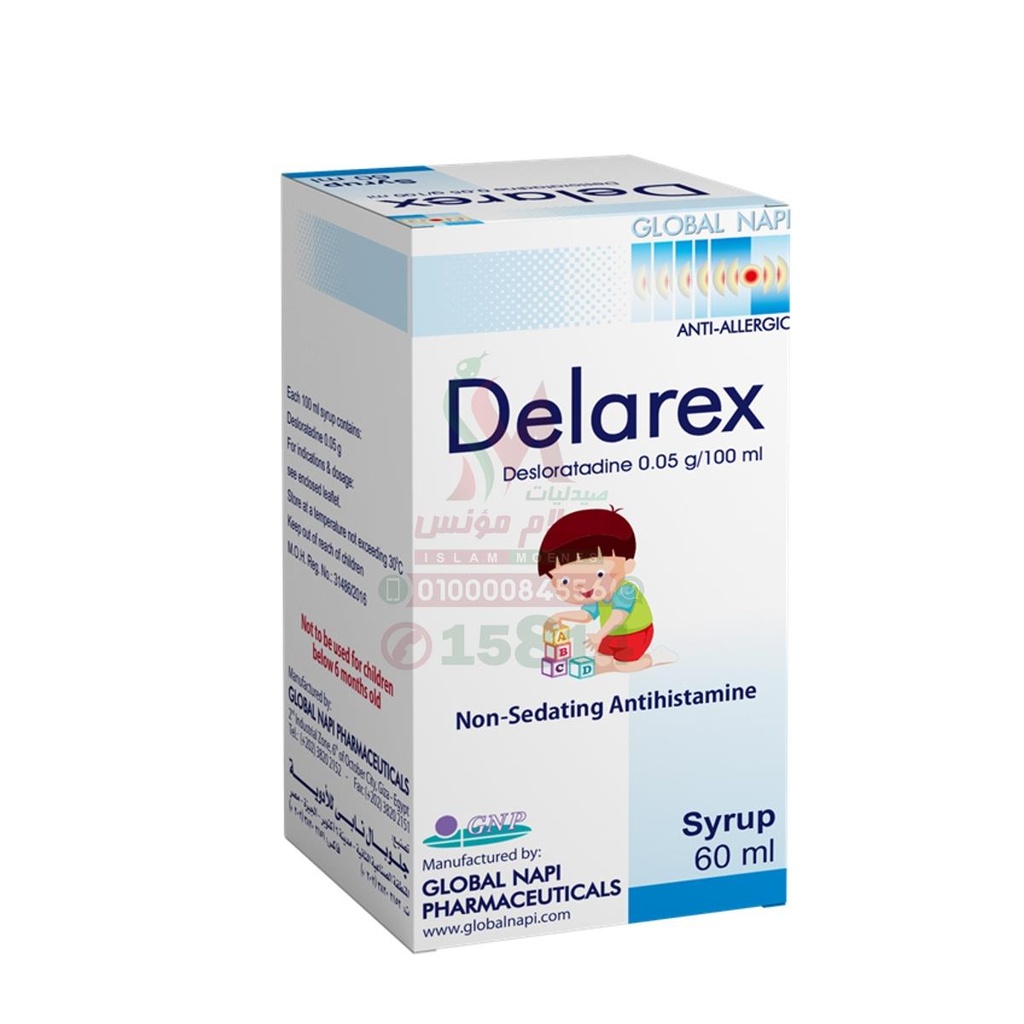 DELAREX SYRUP - ديلاركس شراب | 5 مجم/10 مل | شراب | لعلاج الحساسية والاعراض المصاحبة لها بدون نعاس