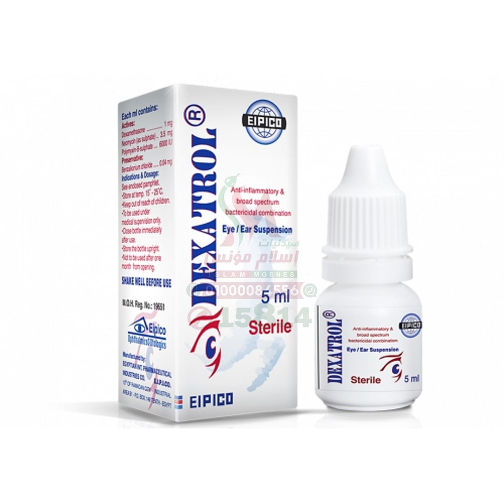 DEXATROL EYE DROPS - ديكساترول قطرة | 5 مل | قطرة عين | لعلاج التهابات وعدوى العين البكتيرية الشديدة