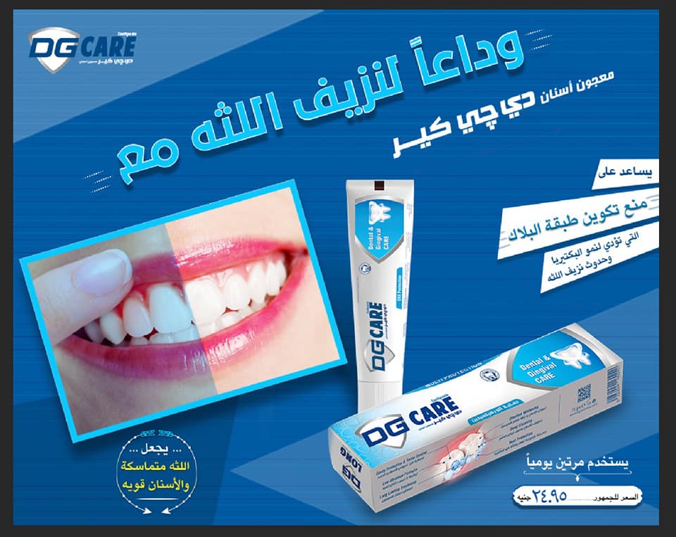 DG Care Dental Care toothpaste
