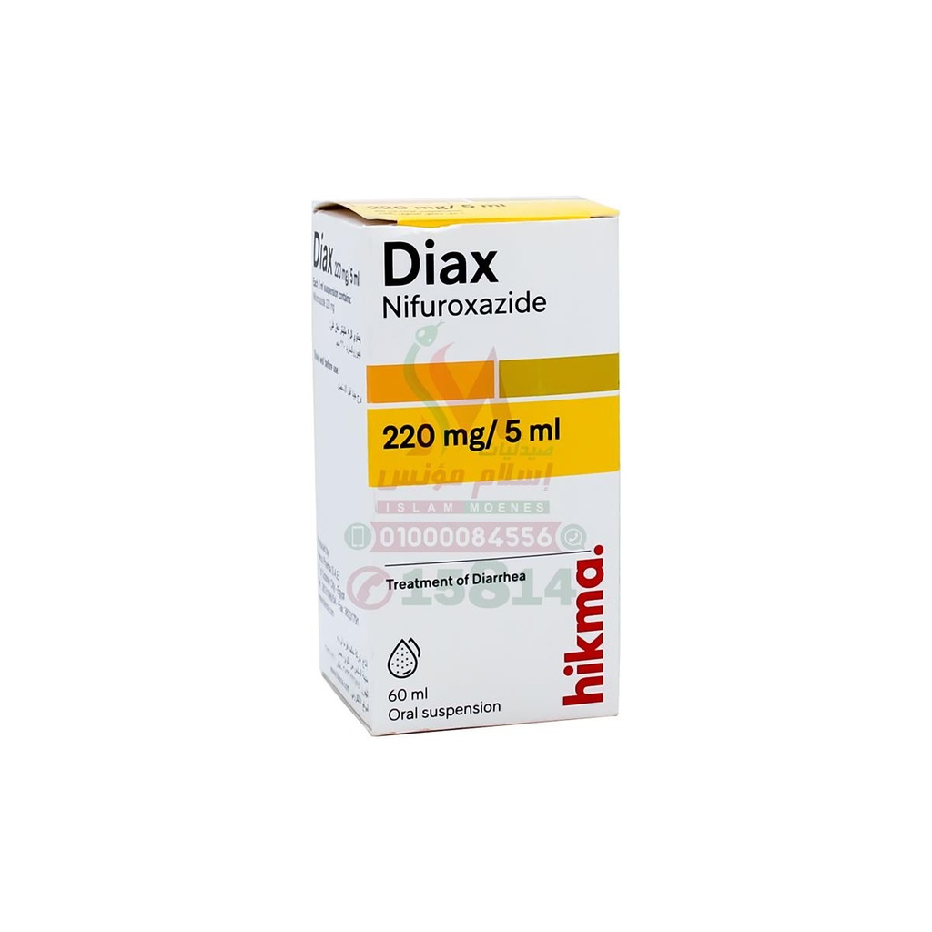 DIAX SUSP 60ML - دياكس شراب معلق | 60 مل | شراب مطهر معوي | لعلاج الاسهال والنزلات المعوية للاطفال