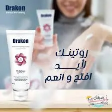 drakon hand whitening cream 50gm