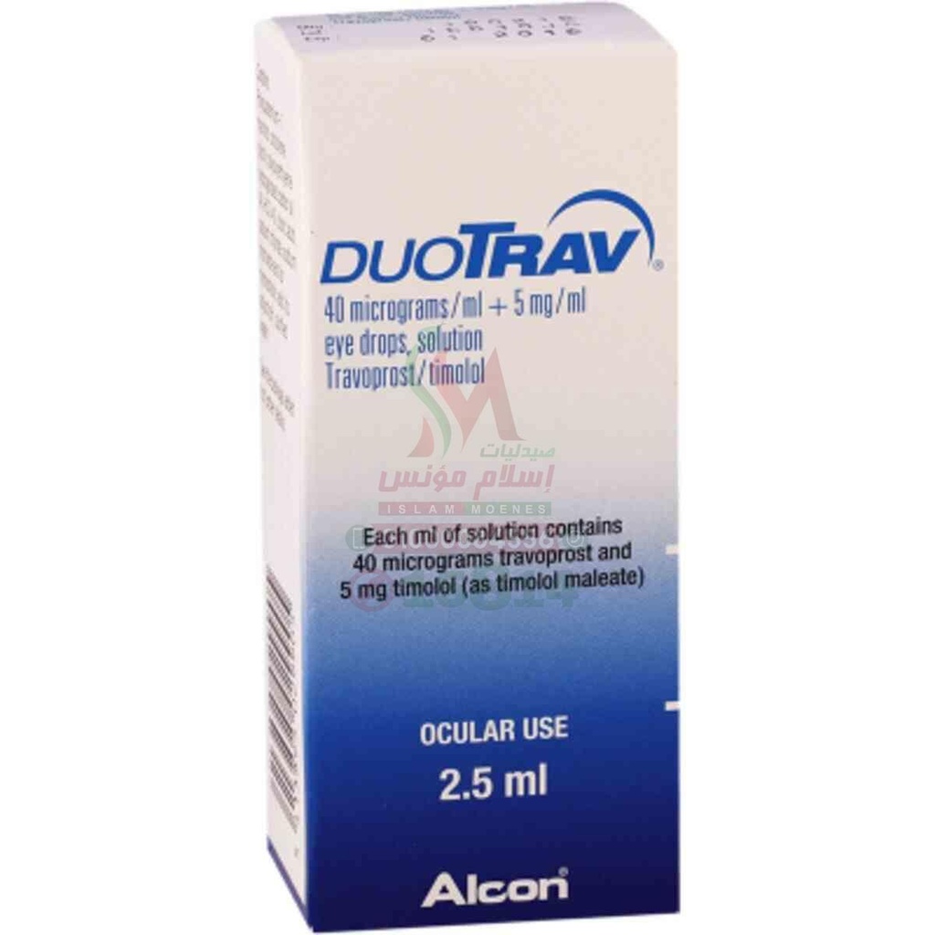 DUOTRAV Eye Drops 2.5 ML - دووتراف قطرة | 2.5 مل | قطرة | لخفض ضغط العين وعلاج الجلوكوما
