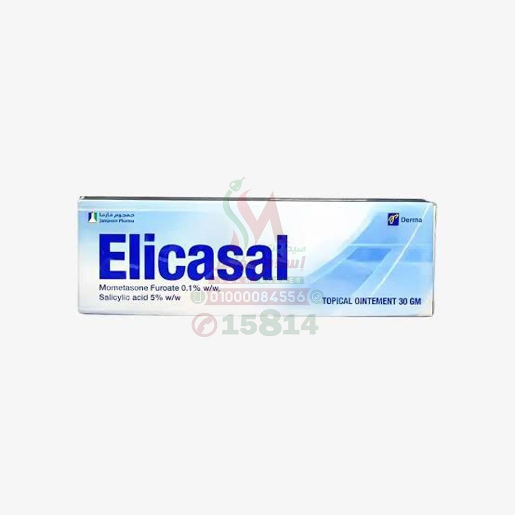 Elicasal Topical Ointment - اليكاسال مرهم | 30 جم | مرهم | علاج الصدفية وتقشير الجلد الميت