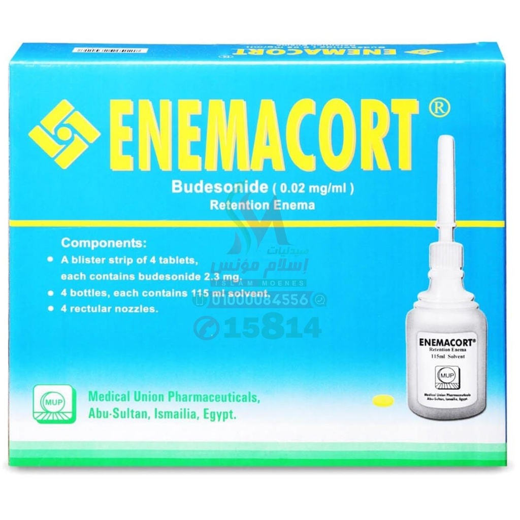 Enemacort Rectal Enema - اينماكورت حقنة شرجية | 0.02 مجم / مل | حقنة | علاج التهابات القولون التقرحى