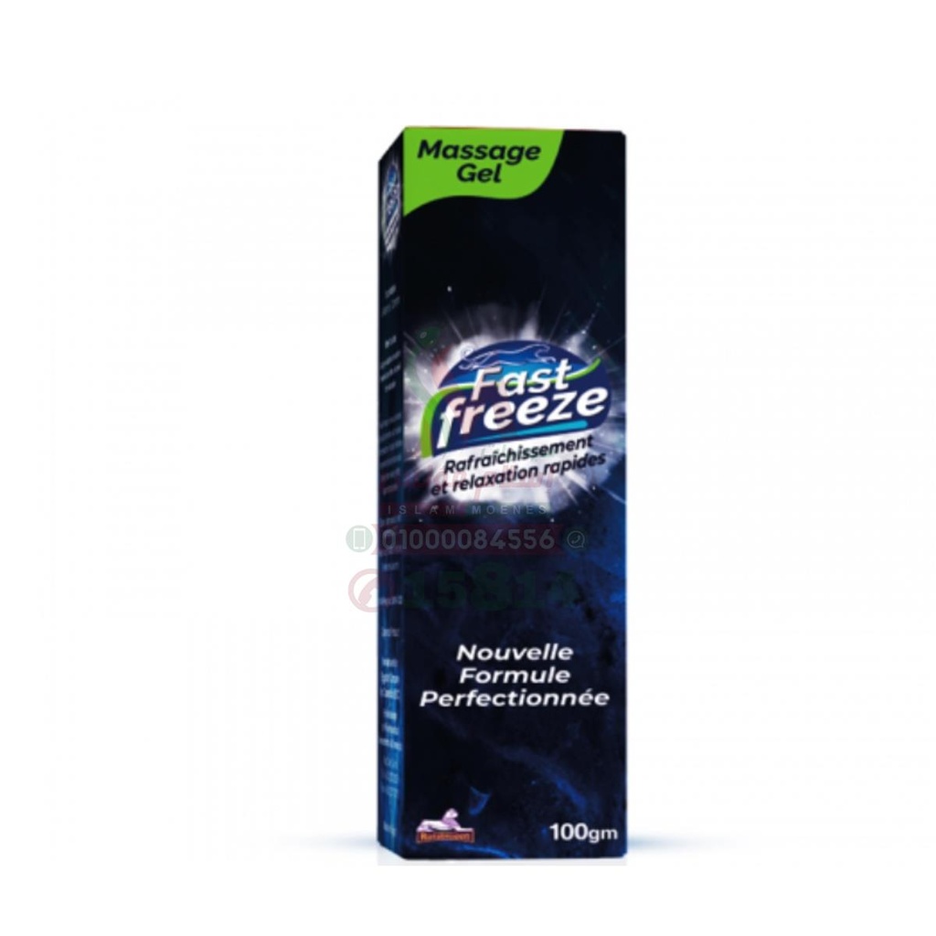 FAST FREEZE 100 GM - فاست فريز | 100 جم | جل مساج | تسكين الام المفاصل والعضلات