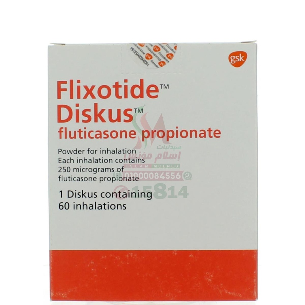 FLIXOTIDE DISKUS 250 MCG - فليكسوتيد | 250 ميكروجرام | بودرة | الوقاية من الربو