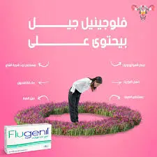 [67497] flugenil vaginal gel 30ml