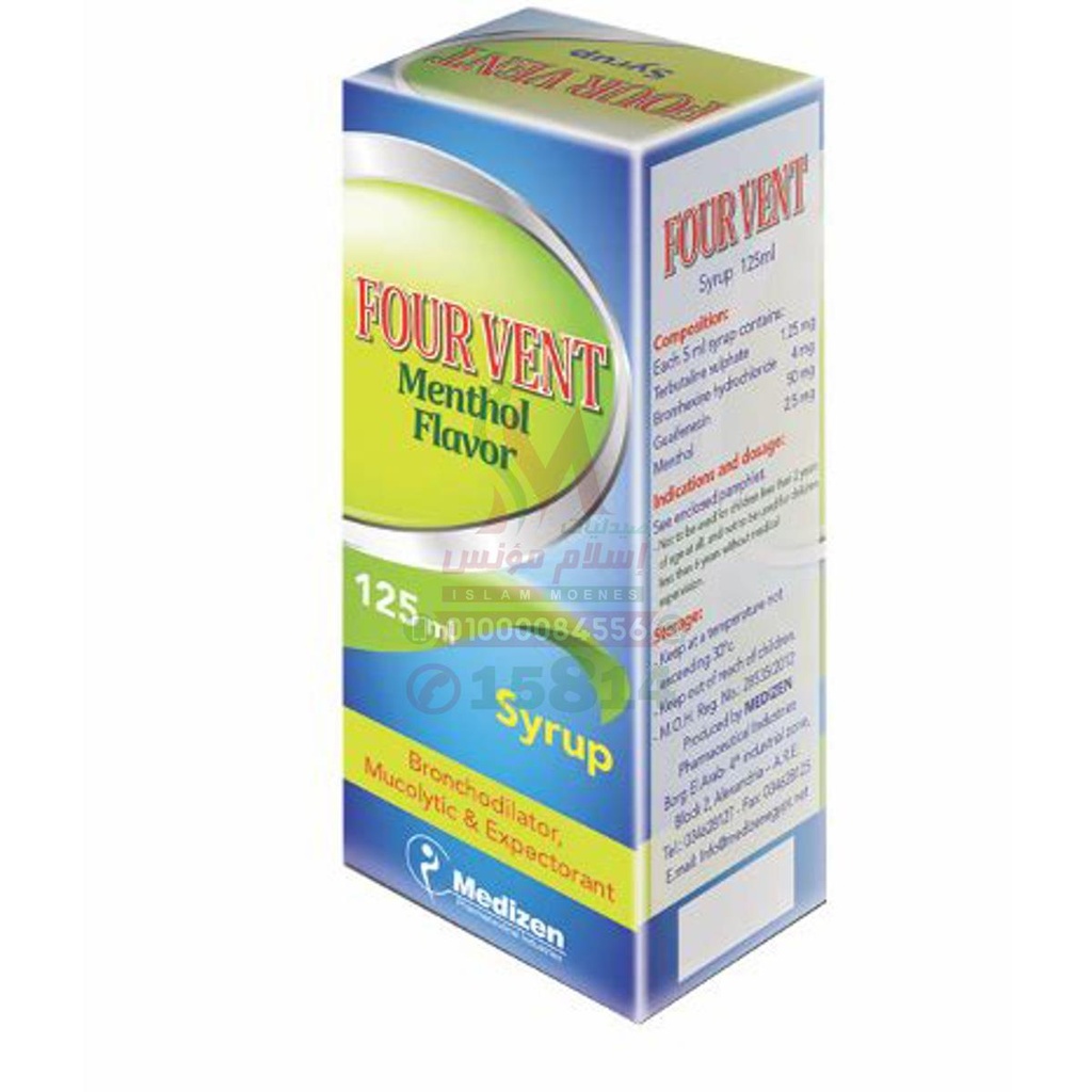 FOURVENT 125 ML SYRUP - فورفنت | 125 مل | شراب | توسيع الشعب وطرد البلغم