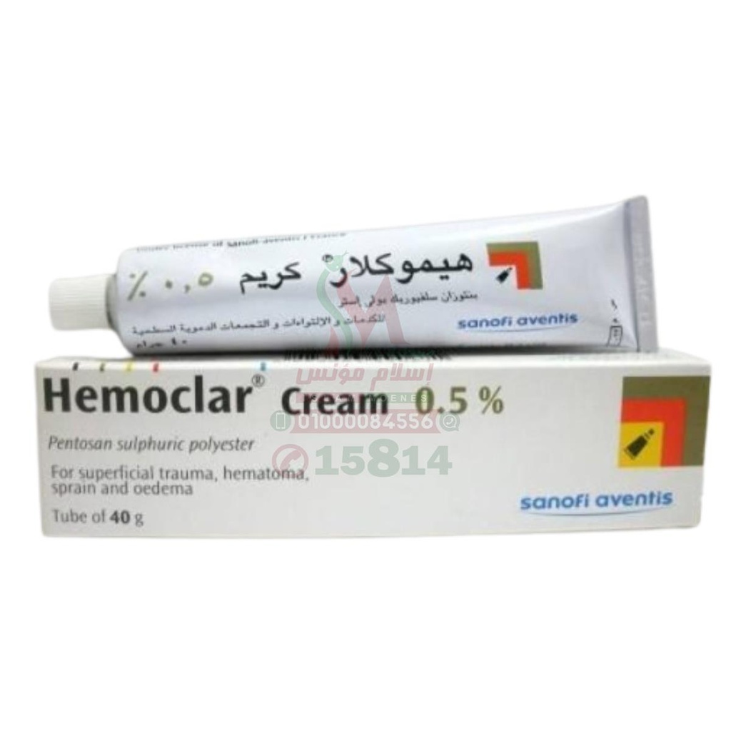 HEMOCLAR 0.5% CREAM 40 GM - هيموكلار | 40 جم | كريم موضعي | علاج الكدمات والتورمات والالتواءات